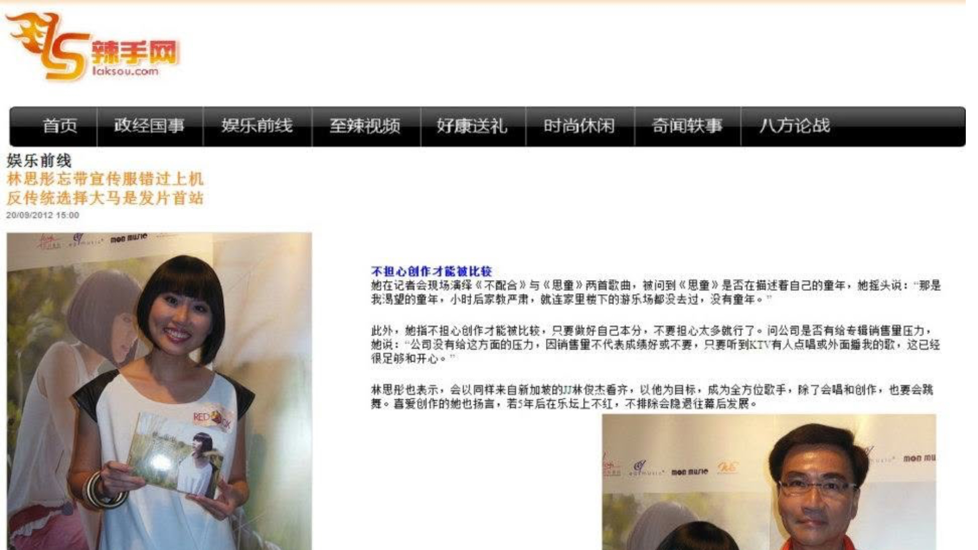 辣手網專訪：林思彤攜《彤類》赴馬展開宣傳