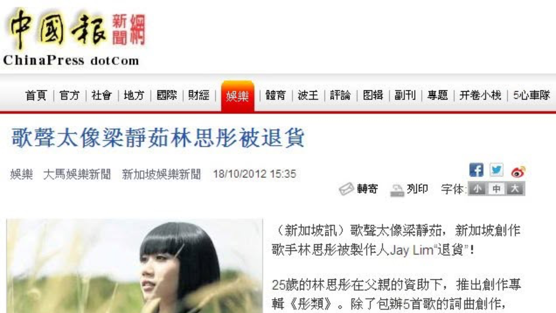 《中國報》專訪：林思彤分享《彤類》錄音幕後故事